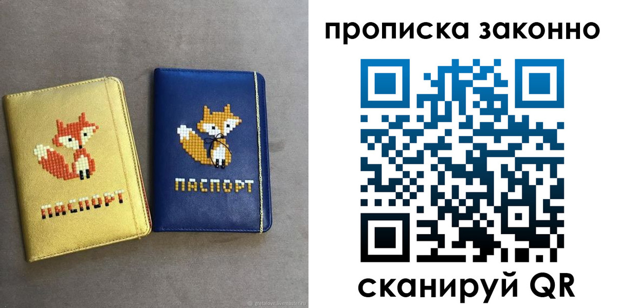 временная регистрация собственник в Сергиевом Посаде