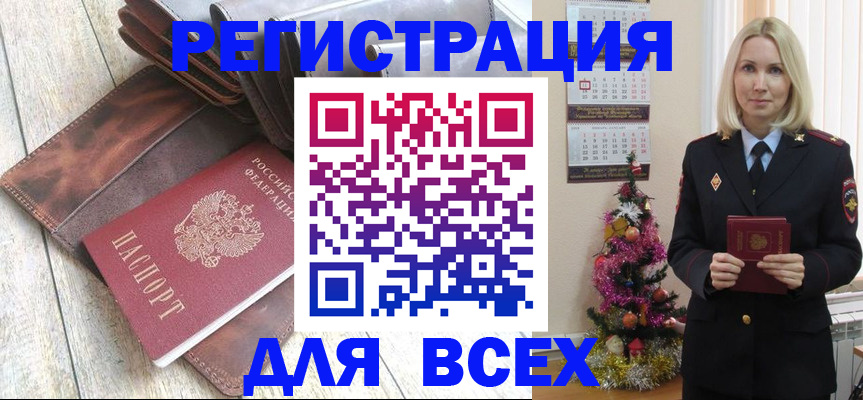 временная прописка в Сергиевом Посаде