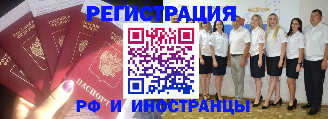 прописка паспорт в Сергиевом Посаде