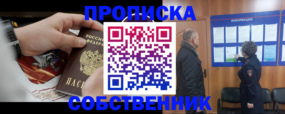 временная регистрация 2025 в Сергиевом Посаде