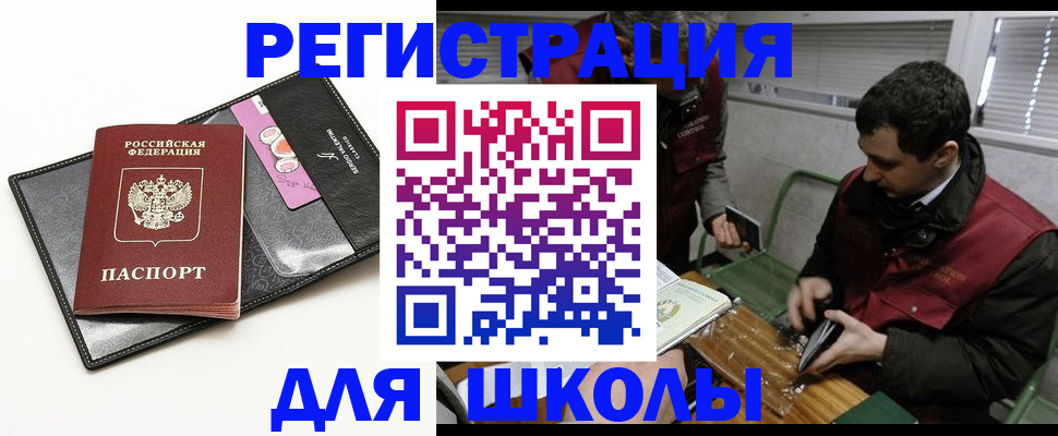 временная регистрация для всех в Сергиевом Посаде