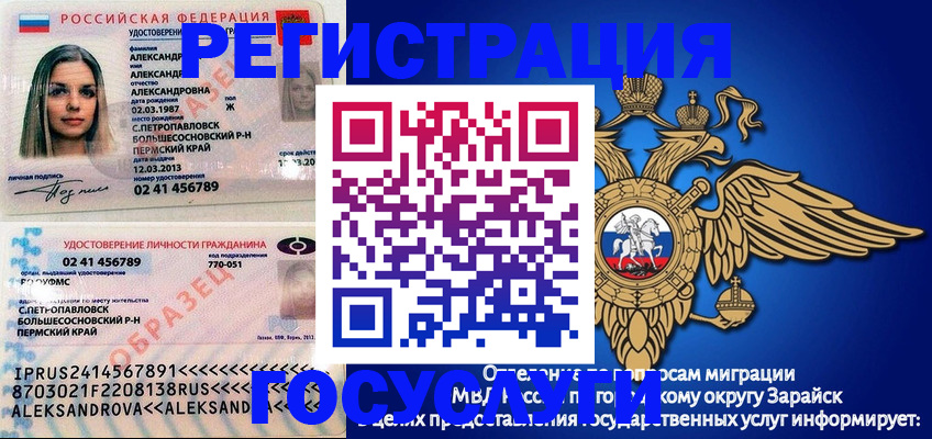 прописка в квартире в Сергиевом Посаде